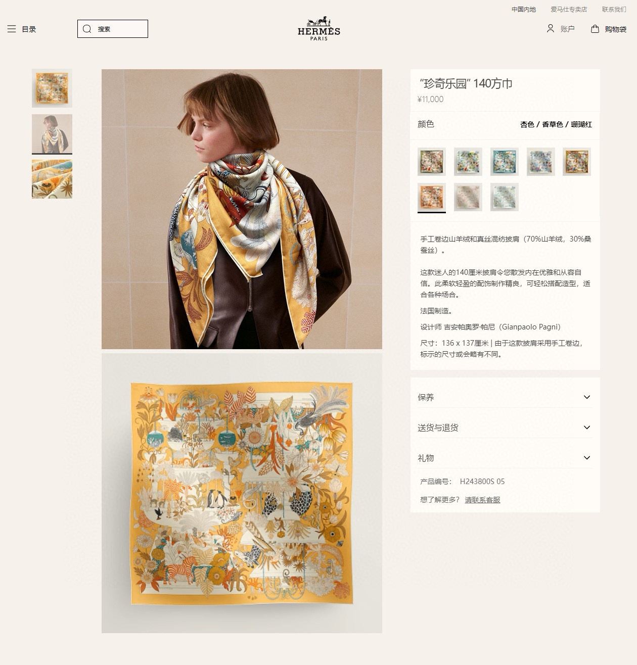 Hermes Scarf